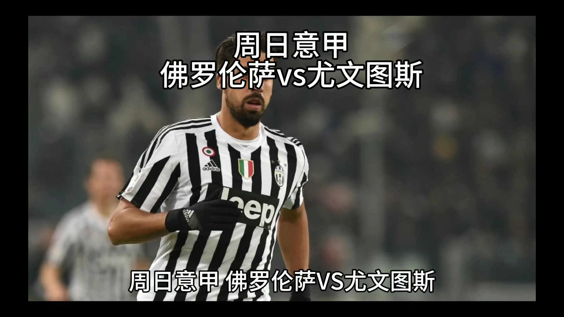 众们看